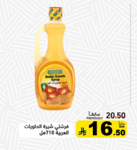 available at أسواق رامز in مملكة العربية السعودية, السعودية, سعودية - تبوك