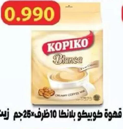 available at جمعية السالمية العاونية in الكويت - مدينة الكويت