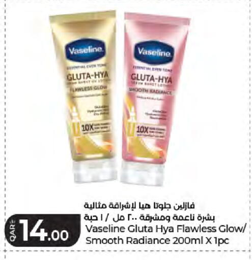 available at لولو هايبرماركت in قطر - الشمال