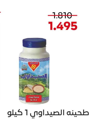 available at  Adailiya Cooperative Society in Kuwait - Kuwait City