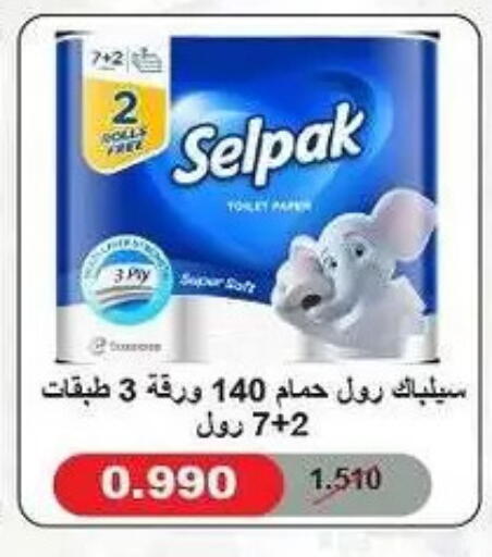available at Fahd Al Ahmad Cooperative Society in Kuwait - Ahmadi Governorate
