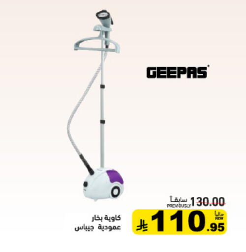 available at أسواق رامز in مملكة العربية السعودية, السعودية, سعودية - تبوك