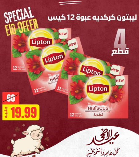 available at Allosh ElBazaar in Egypt - Cairo