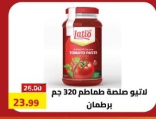 available at جراندي هايبر ماركت in Egypt - القاهرة