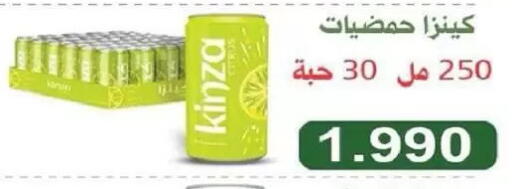 available at جمعية السالمية العاونية in الكويت - مدينة الكويت