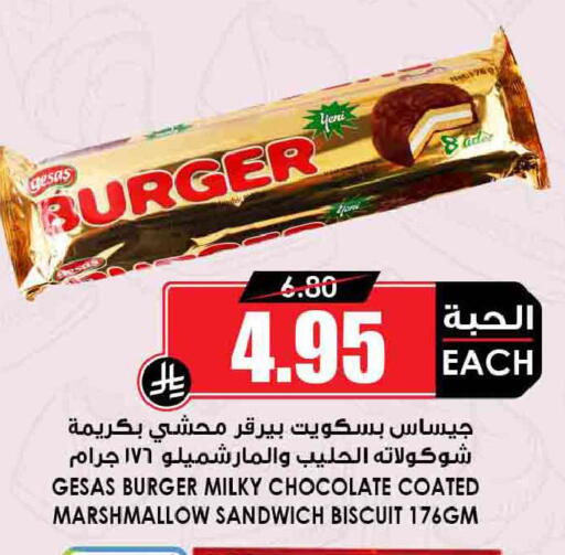 available at أسواق النخبة in مملكة العربية السعودية, السعودية, سعودية - رفحاء