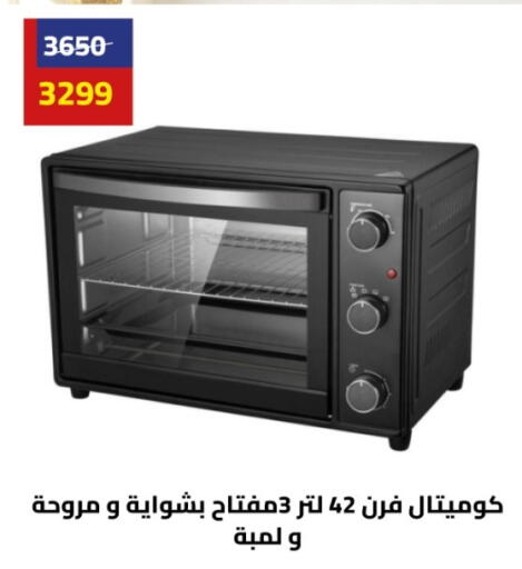 available at جراندي هايبر ماركت in Egypt - القاهرة