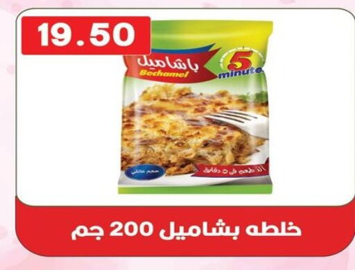 available at Hyper El Qudse in Egypt - Cairo