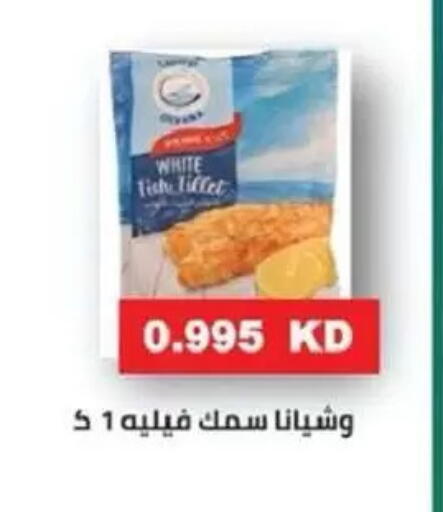available at جمعية السالمية العاونية in الكويت - مدينة الكويت