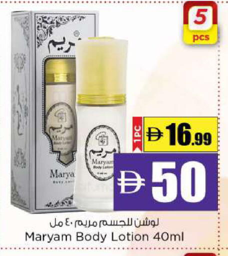 available at نستو هايبرماركت in الإمارات العربية المتحدة , الامارات - ٱلْعَيْن‎