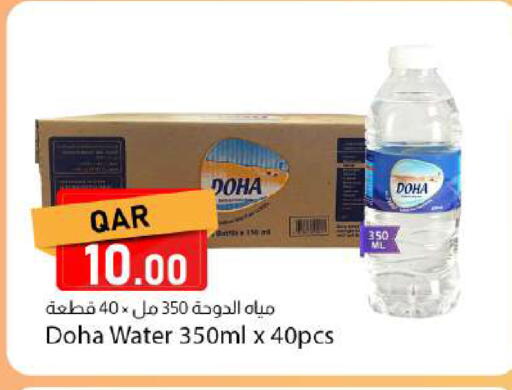 available at دانا ماركت in قطر - الريان