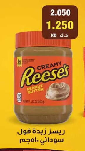available at  Adailiya Cooperative Society in Kuwait - Kuwait City