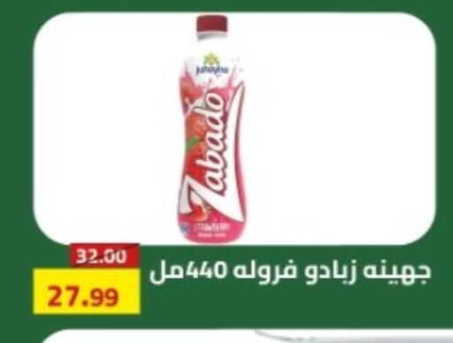 available at جراندي هايبر ماركت in Egypt - القاهرة