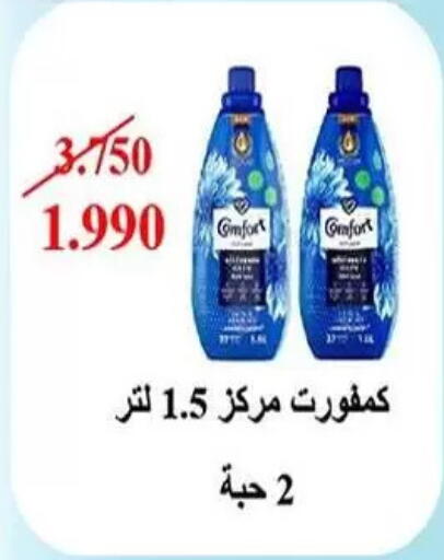 available at Fahd Al Ahmad Cooperative Society in Kuwait - Ahmadi Governorate