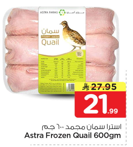 available at Nesto in KSA, Saudi Arabia, Saudi - Al-Kharj
