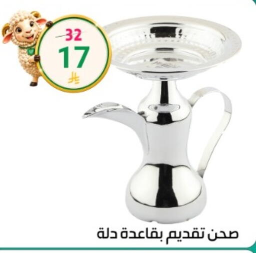 available at دنيا الأسعار in مملكة العربية السعودية, السعودية, سعودية - الرياض