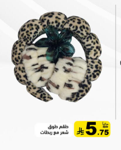 available at أسواق رامز in مملكة العربية السعودية, السعودية, سعودية - تبوك
