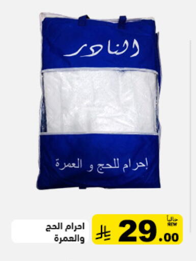 available at Aswaq Ramez in KSA, Saudi Arabia, Saudi - Tabuk