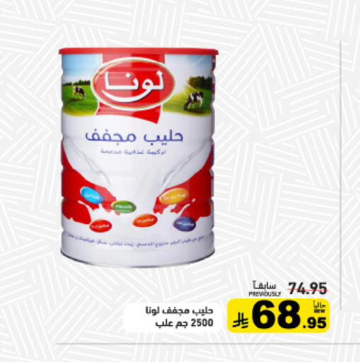 available at أسواق رامز in مملكة العربية السعودية, السعودية, سعودية - تبوك