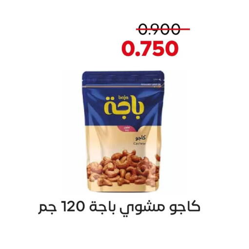 available at  Adailiya Cooperative Society in Kuwait - Kuwait City