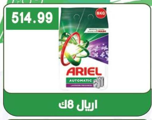 available at Hyper El Qudse in Egypt - Cairo