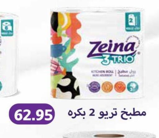 available at Negmet Heliopolis Hyper Gamal Salama in Egypt - Cairo
