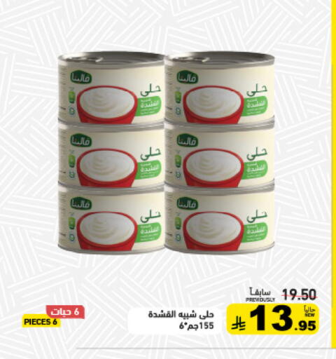 available at أسواق رامز in مملكة العربية السعودية, السعودية, سعودية - تبوك