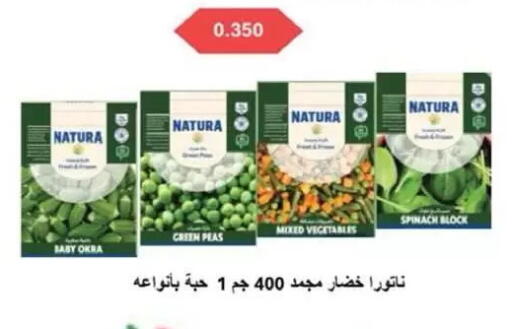 Okra Spinach Peas available at جمعية السالمية العاونية in الكويت - مدينة الكويت