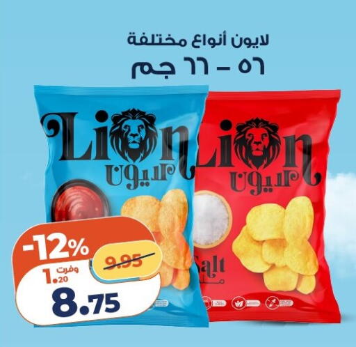 available at كازيون in Egypt - القاهرة