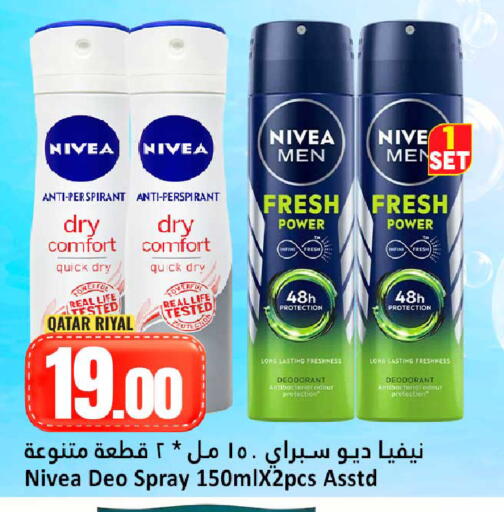 available at Dana Hypermarket in Qatar - Doha