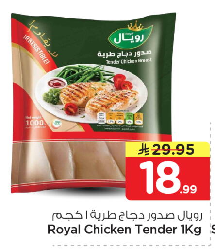 available at Nesto in KSA, Saudi Arabia, Saudi - Al Majmaah