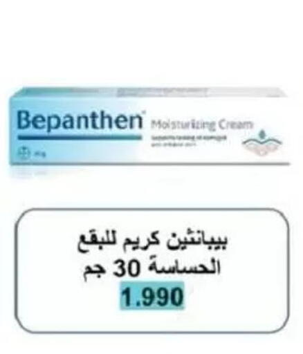 available at جمعية السالمية العاونية in الكويت - مدينة الكويت