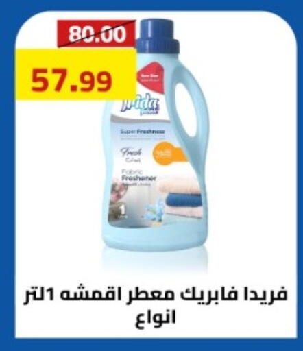 available at جراندي هايبر ماركت in Egypt - القاهرة