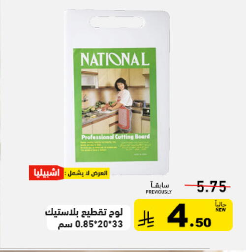 available at أسواق رامز in مملكة العربية السعودية, السعودية, سعودية - تبوك