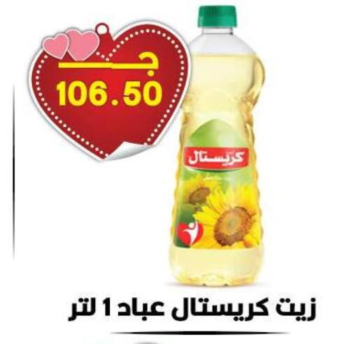 available at Hyper El Qudse in Egypt - Cairo