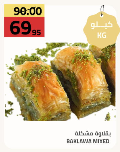 available at Astra Markets in KSA, Saudi Arabia, Saudi - Tabuk