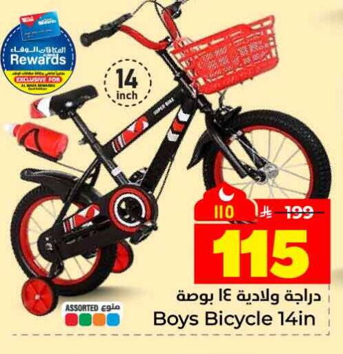 available at هايبر الوفاء in مملكة العربية السعودية, السعودية, سعودية - جدة