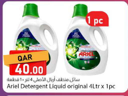 available at دانا ماركت in قطر - الريان