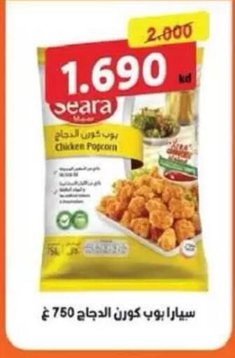 available at Salmiya Co-op Society in Kuwait - Kuwait City