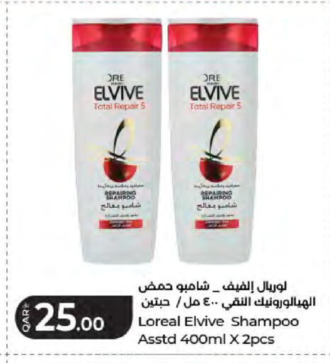 available at LuLu Hypermarket in Qatar - Al Shamal