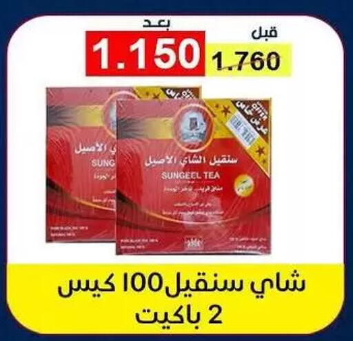 available at Fahd Al Ahmad Cooperative Society in Kuwait - Ahmadi Governorate