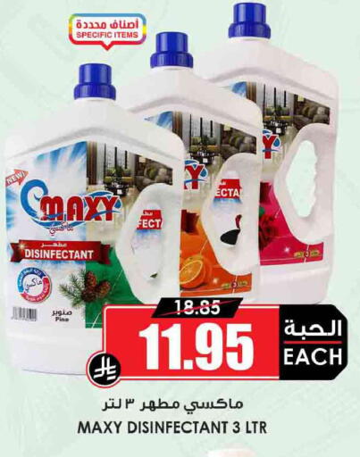available at أسواق النخبة in مملكة العربية السعودية, السعودية, سعودية - سكاكا