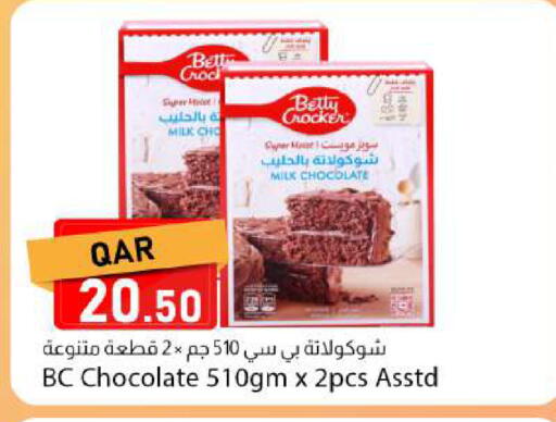 available at دانا ماركت in قطر - الريان