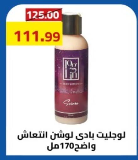 available at Grandy Hypermarket in Egypt - Cairo