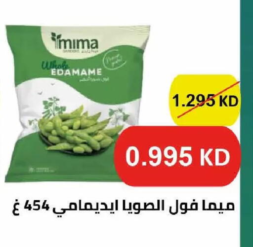 available at  Adailiya Cooperative Society in Kuwait - Kuwait City