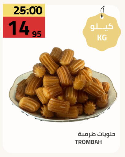 available at Astra Markets in KSA, Saudi Arabia, Saudi - Tabuk