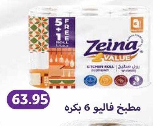 available at Negmet Heliopolis Hyper Gamal Salama in Egypt - Cairo