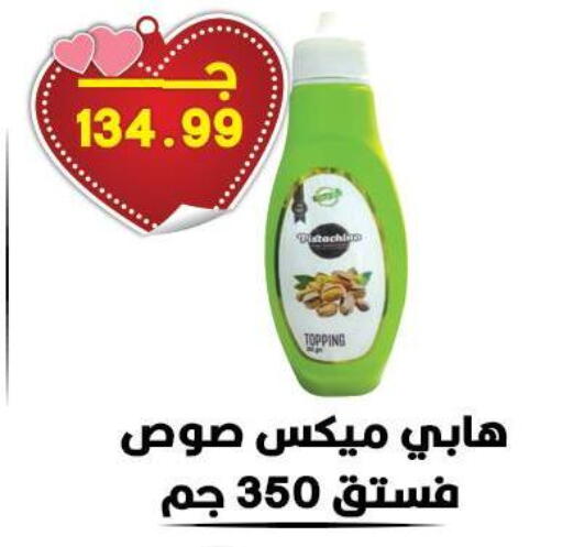 available at Hyper El Qudse in Egypt - Cairo
