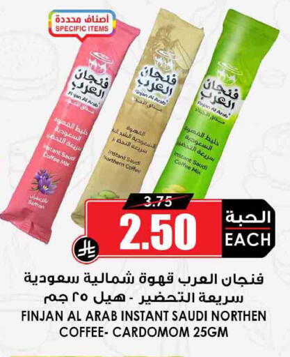 Saffron available at أسواق النخبة in مملكة العربية السعودية, السعودية, سعودية - تبوك