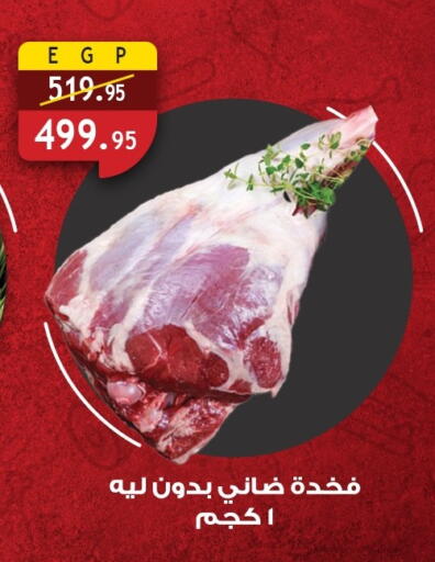 available at Al Rayah Market   in Egypt - Cairo
